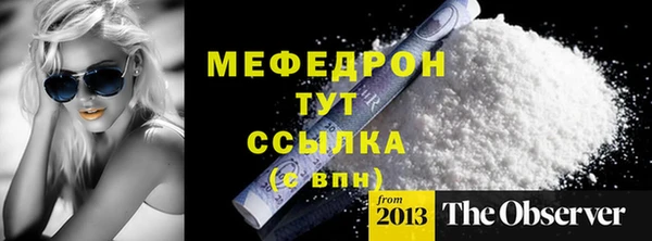 мяу мяу кристалл Абаза