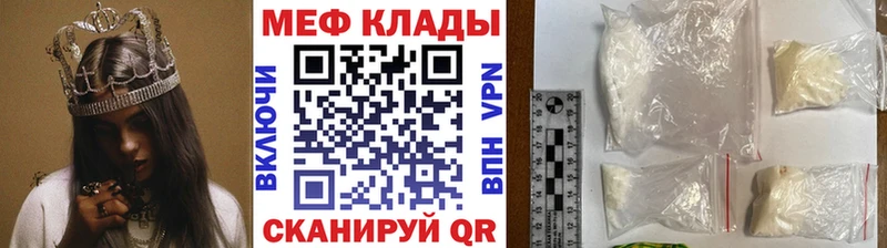 Меф кристаллы  Одинцово 