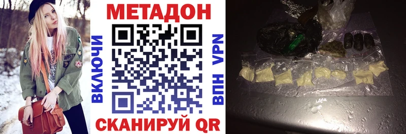 МЕТАДОН VHQ  купить   Одинцово 